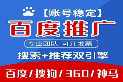 百度广告推广案例费用对比
